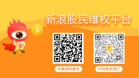 开户配资平台 ST华通索赔案持续推进 后续股民仍可索赔